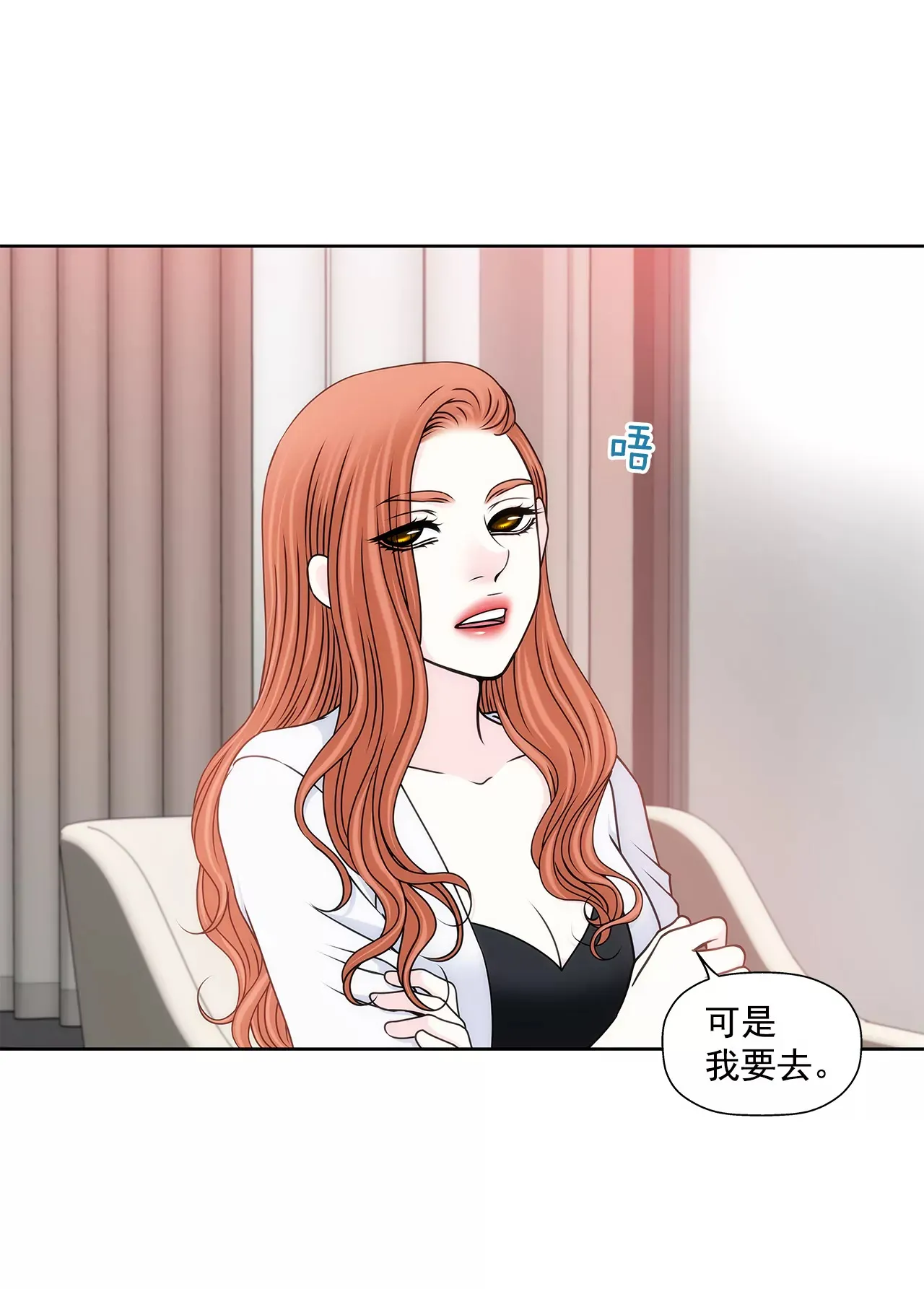 第277话 聚会前兆 第30页
