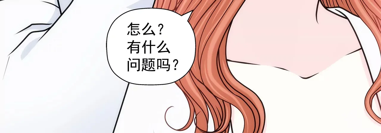 第277话 聚会前兆 第32页