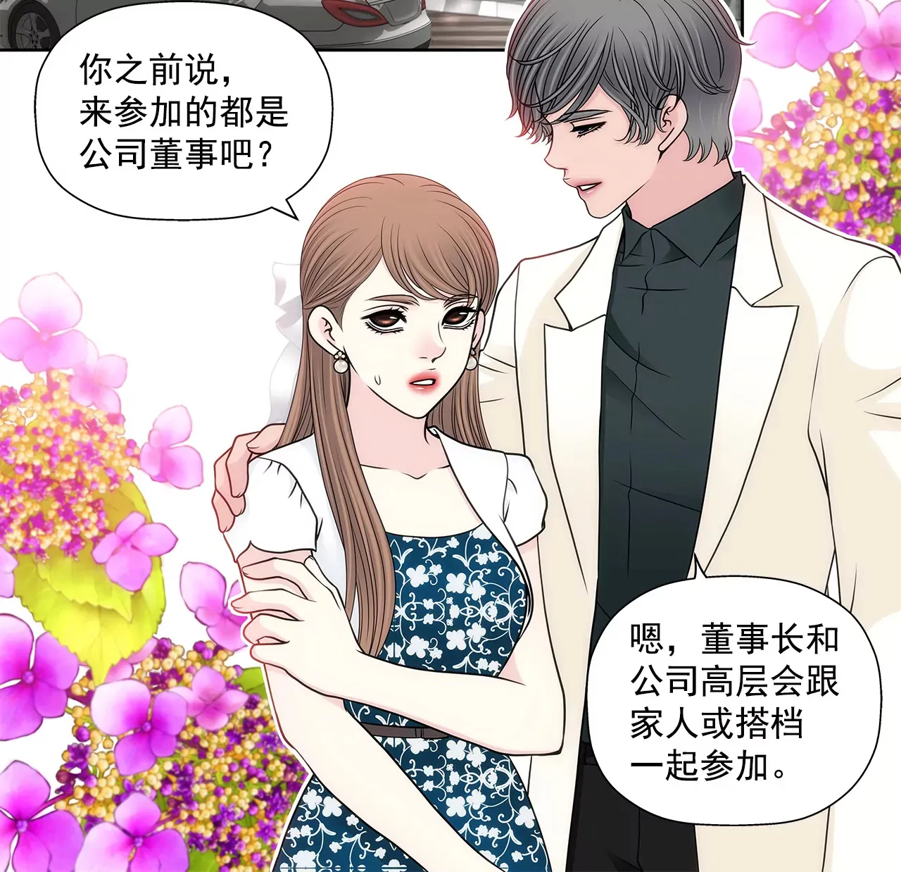 第278话 争执 第3页