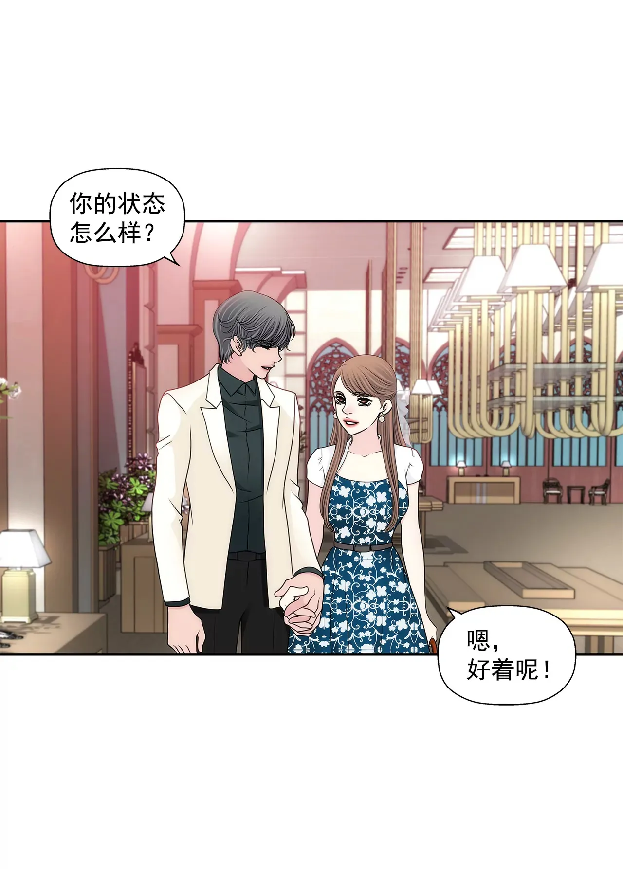 第278话 争执 第4页