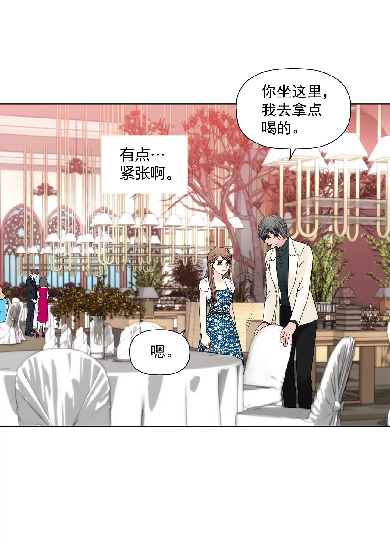 第278话 争执 第8页
