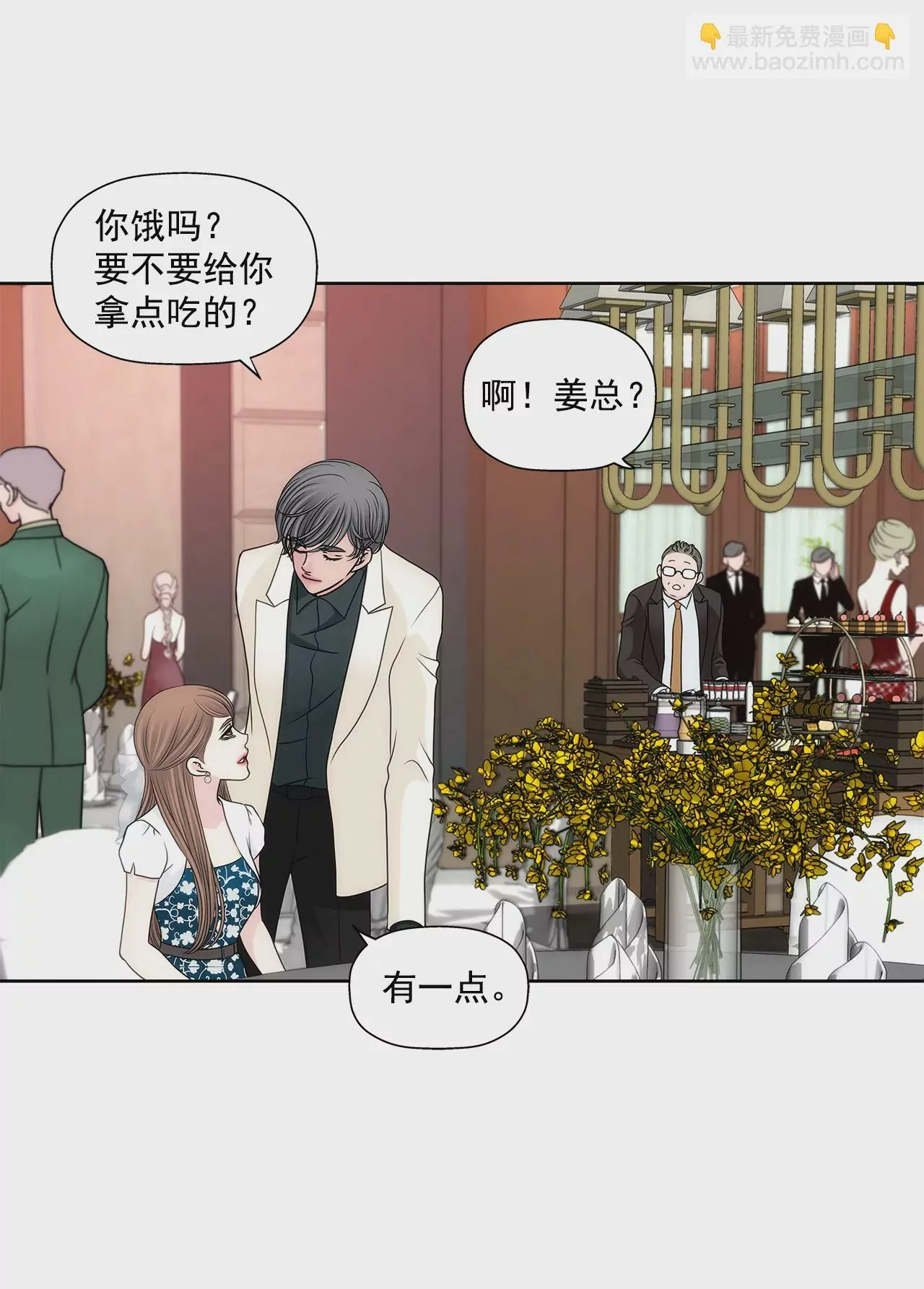 第278话 争执 第9页