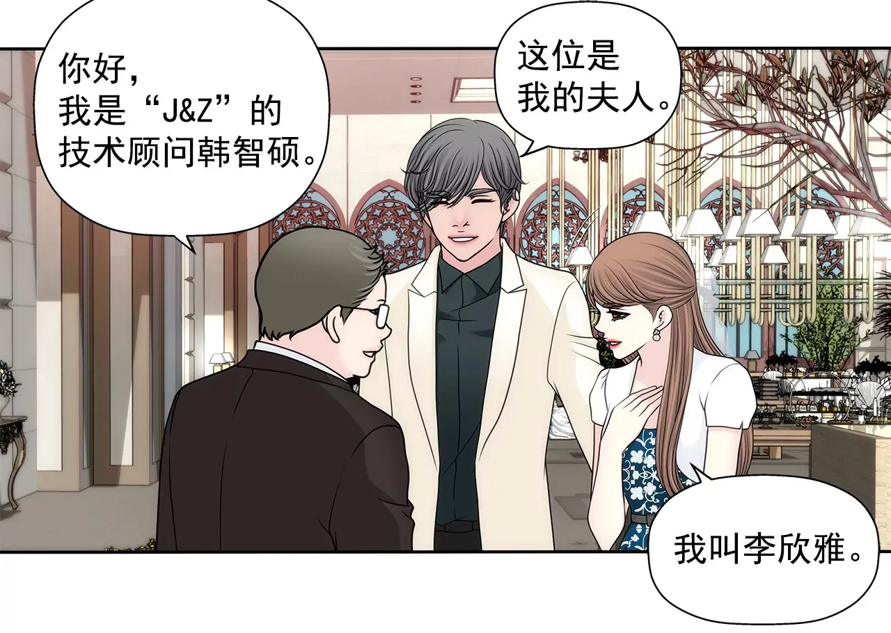 第278话 争执 第11页