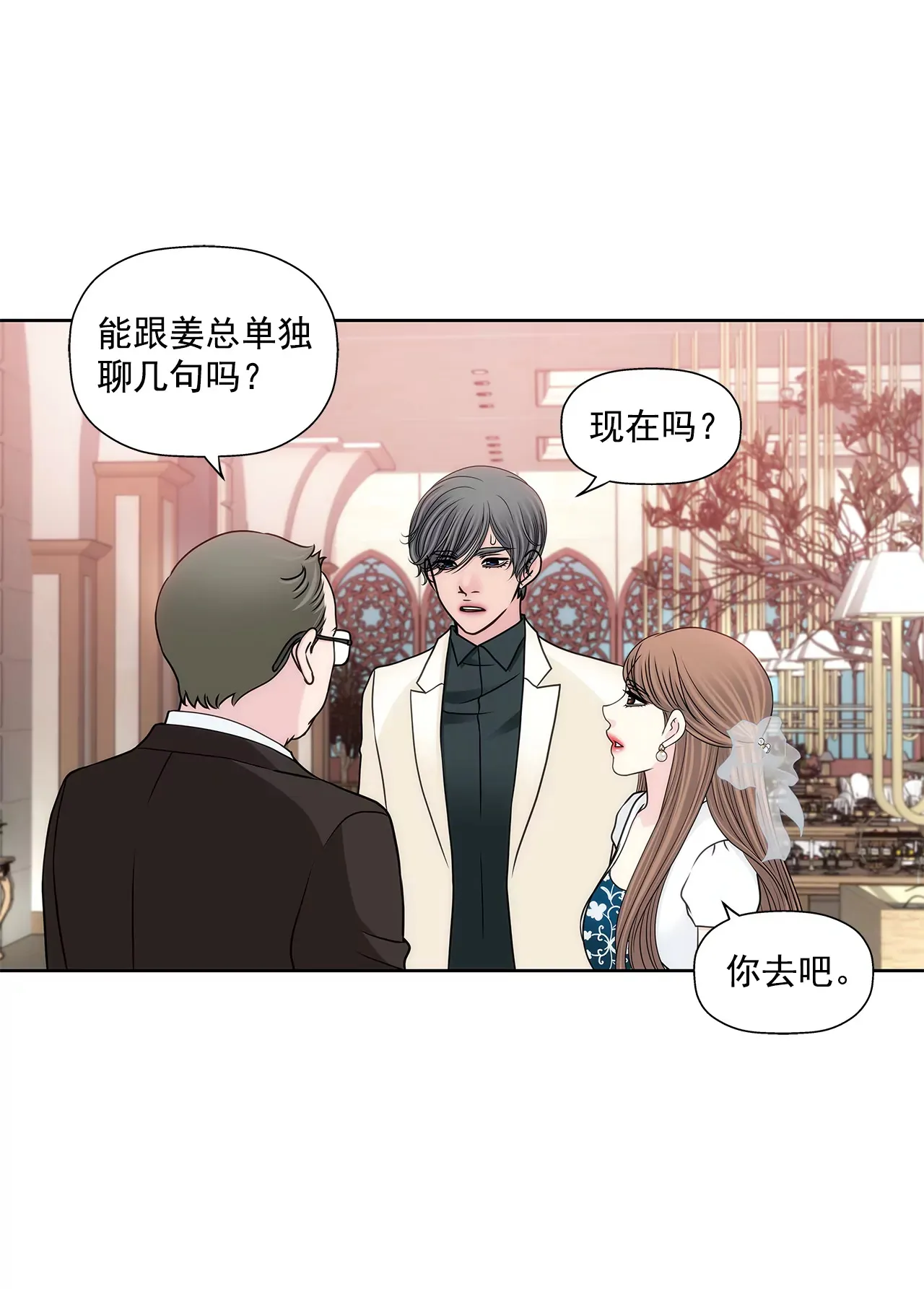 第278话 争执 第12页