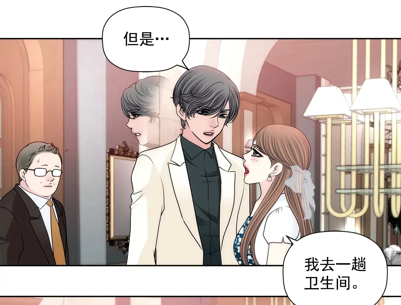 第278话 争执 第13页