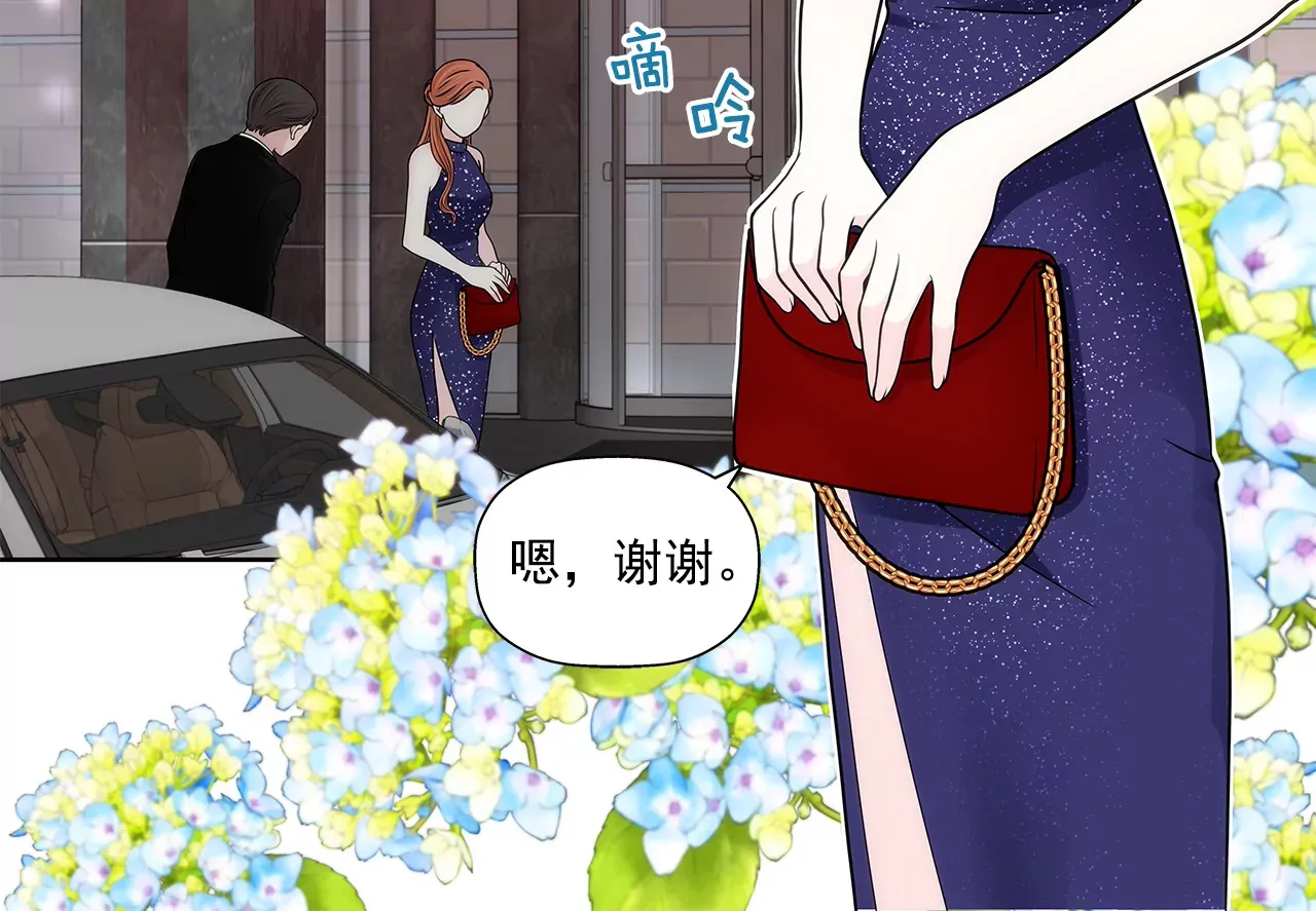 第278话 争执 第17页