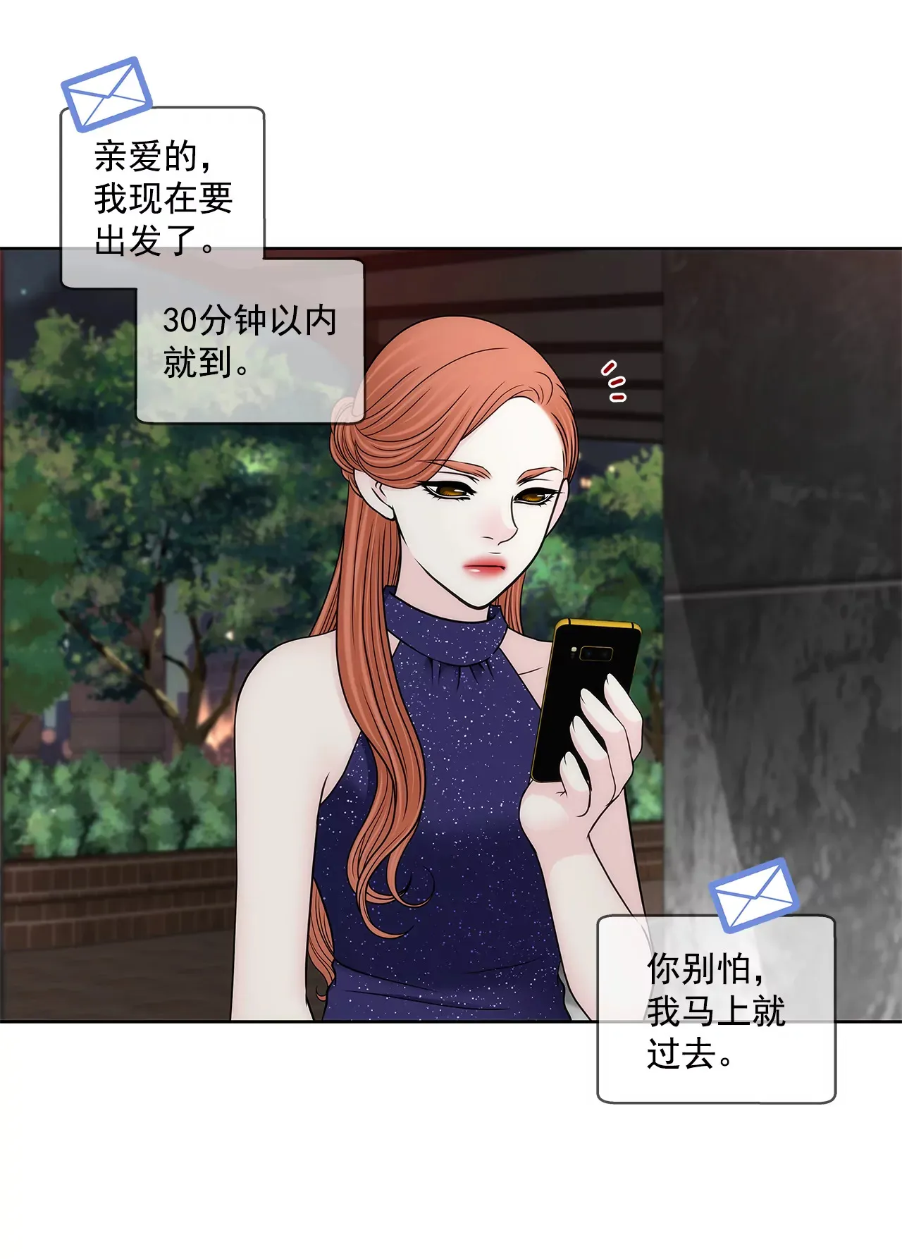 第278话 争执 第18页