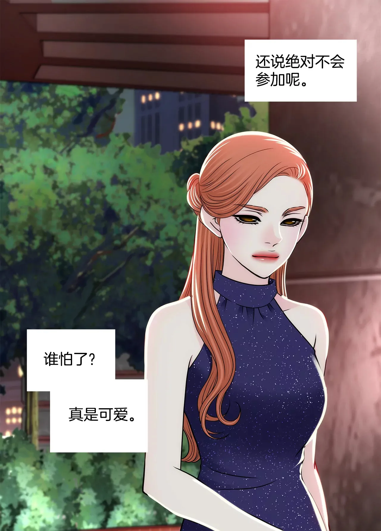 第278话 争执 第19页