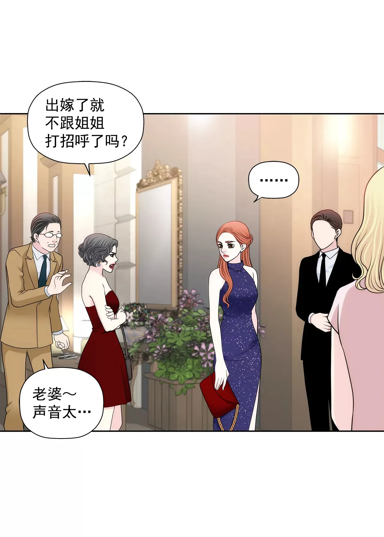 第278话 争执 第22页