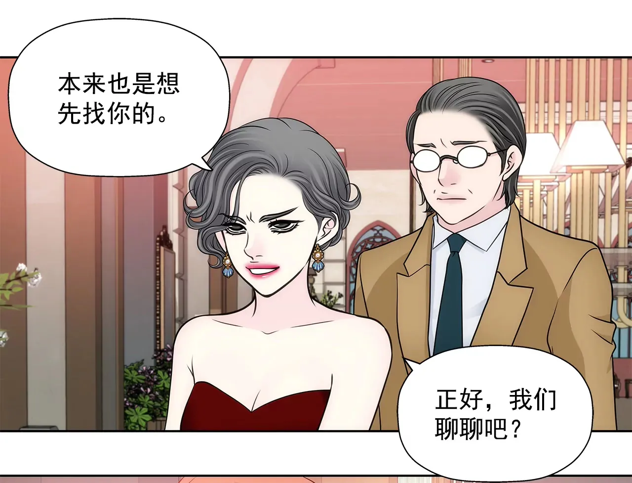 第278话 争执 第23页