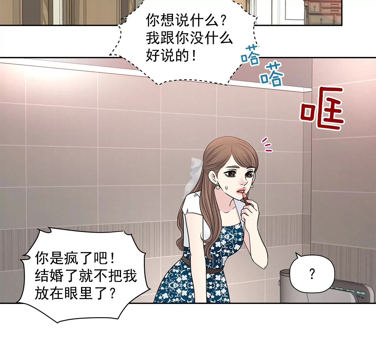 第278话 争执 第26页