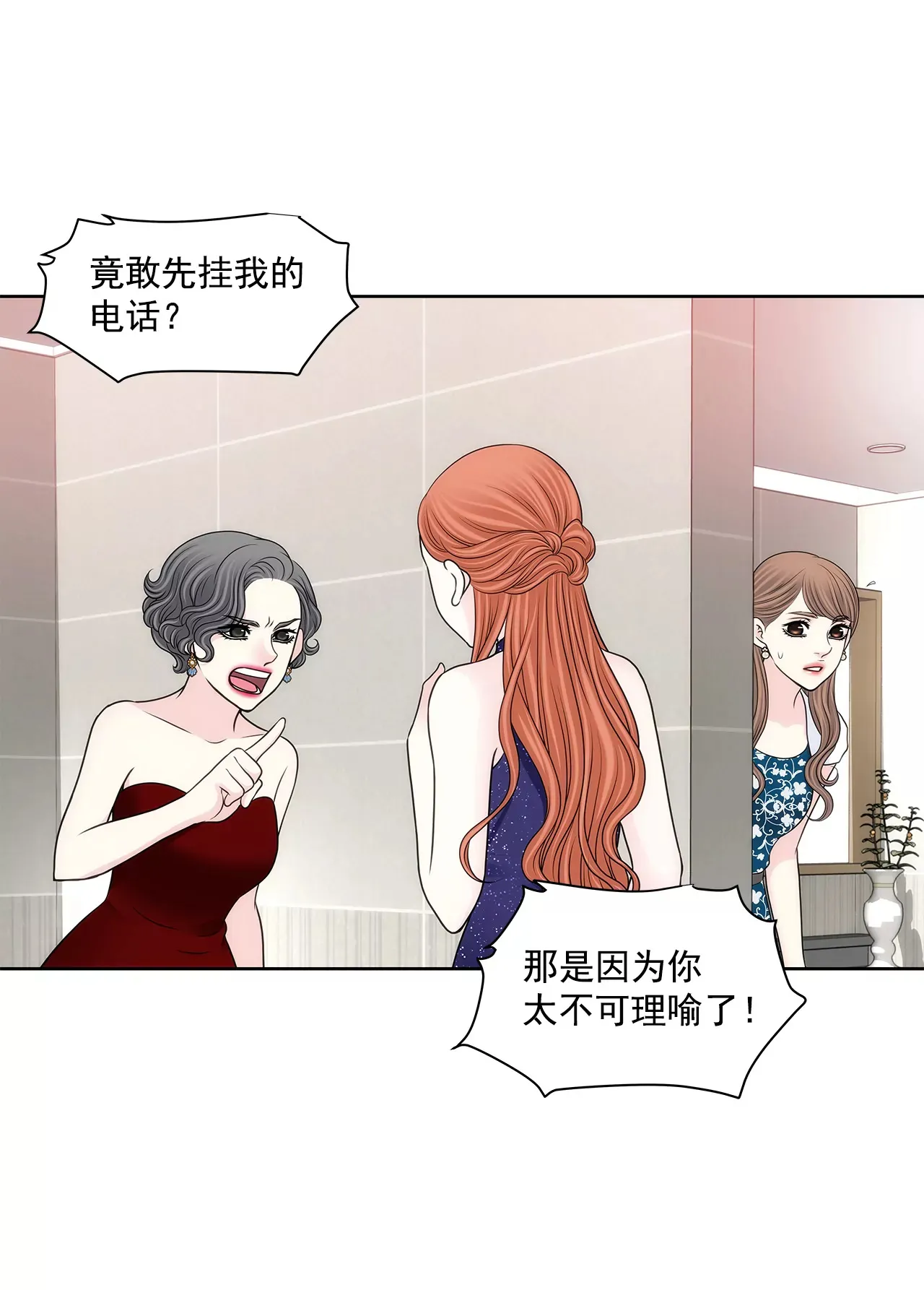 第278话 争执 第27页
