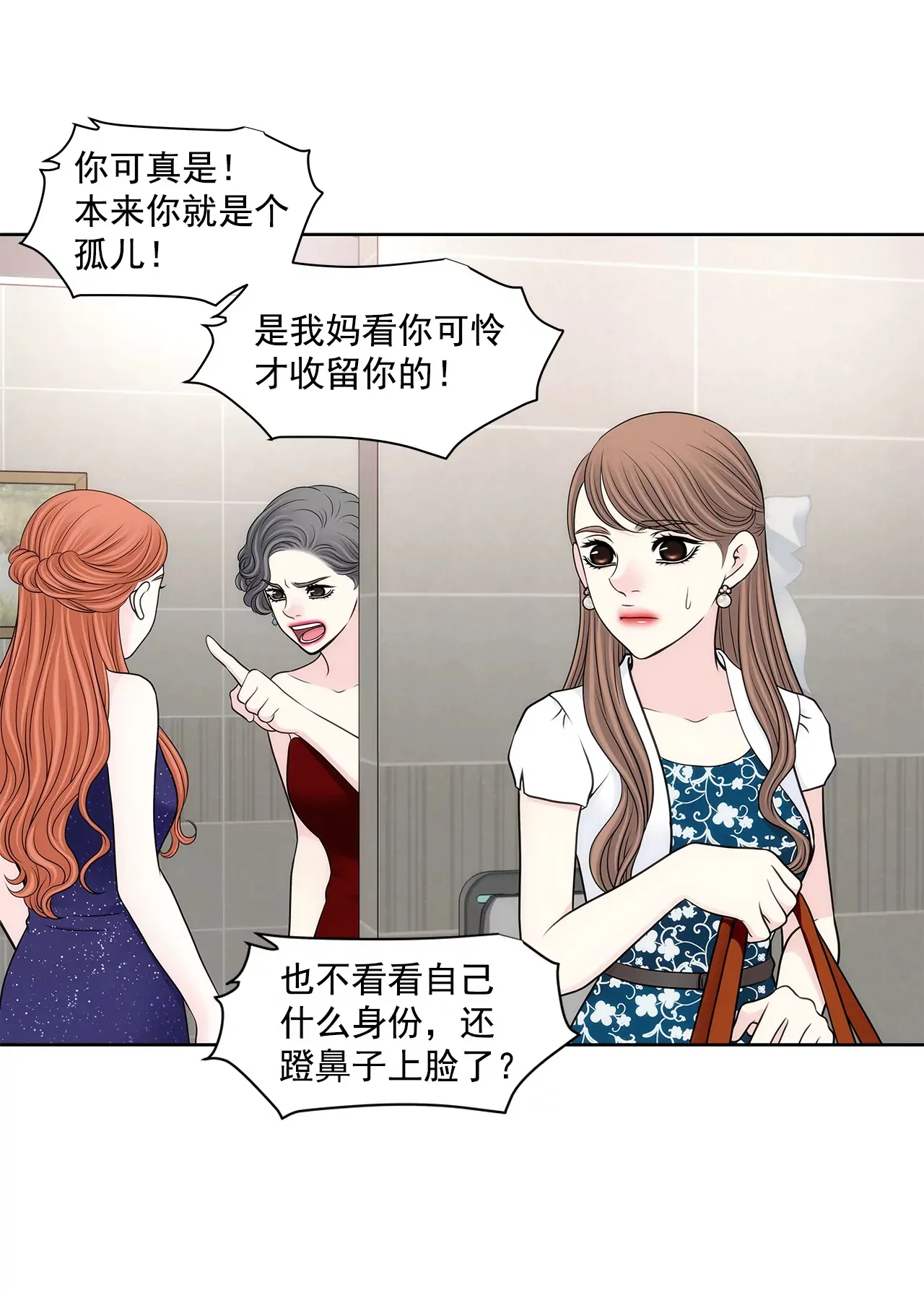 第278话 争执 第28页
