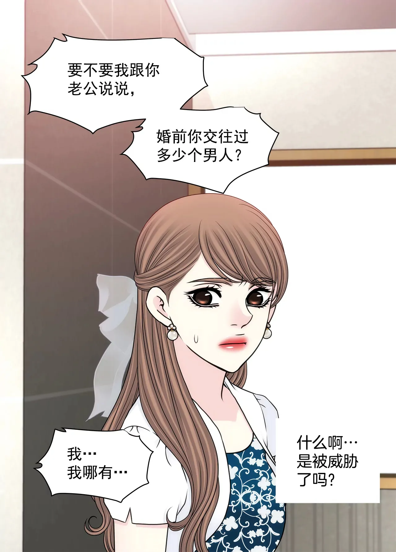 第278话 争执 第29页