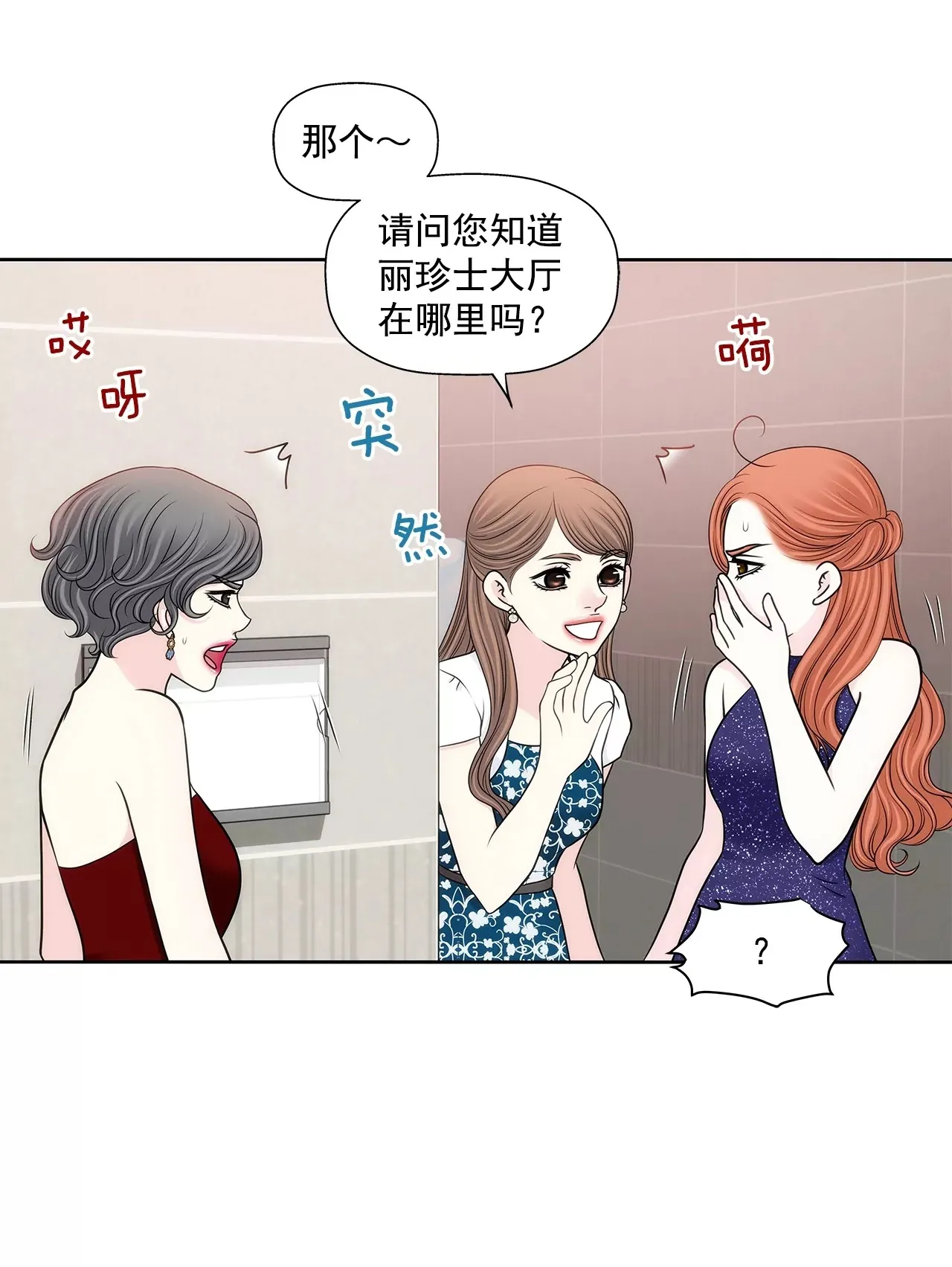 第278话 争执 第34页