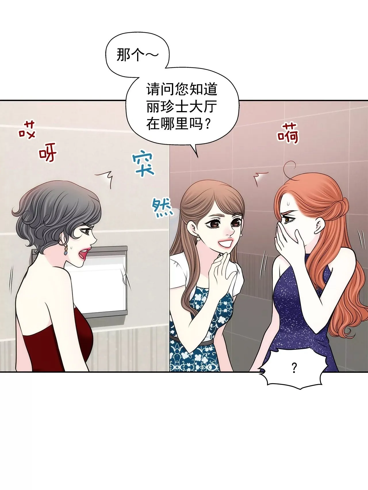 第279话 你是我要守护的人 第2页