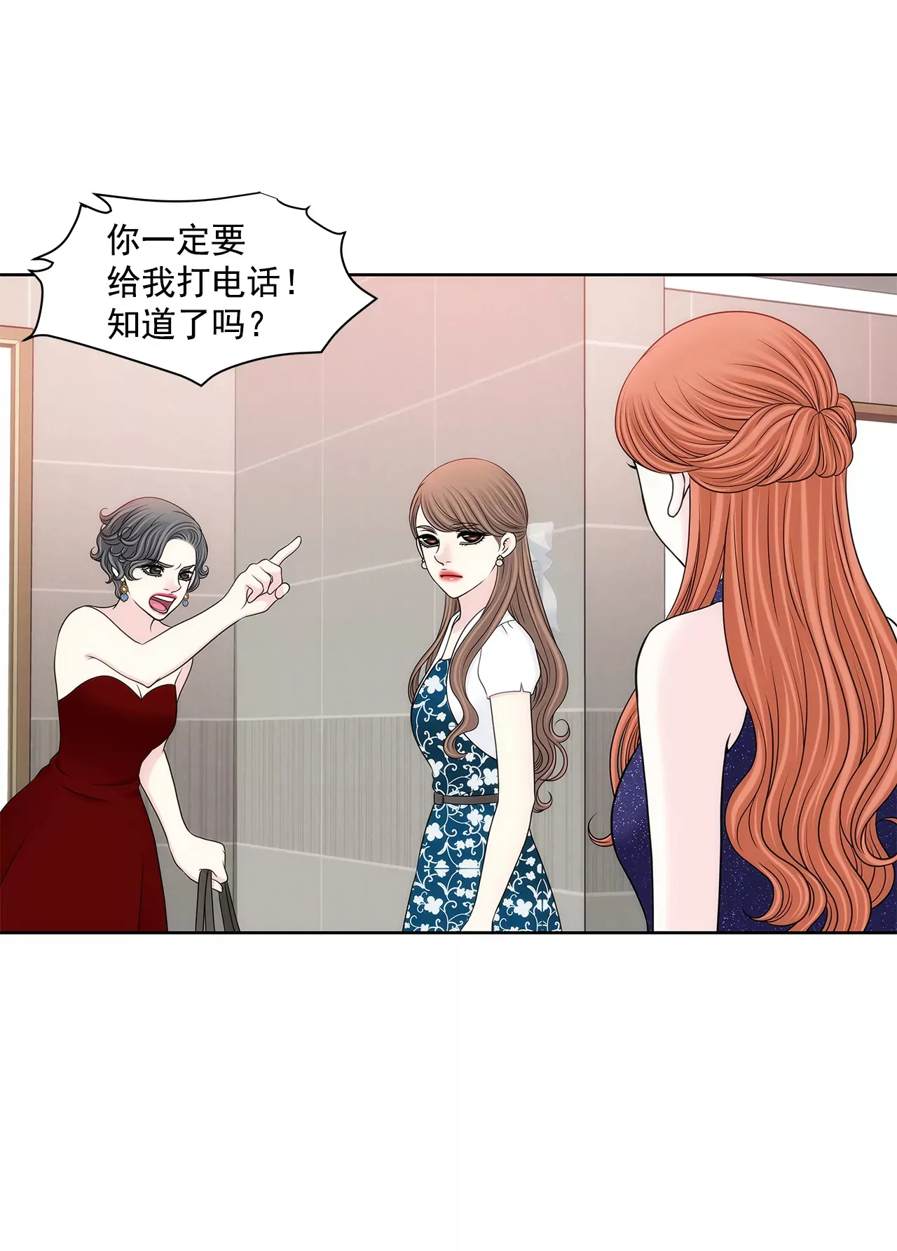 第279话 你是我要守护的人 第7页