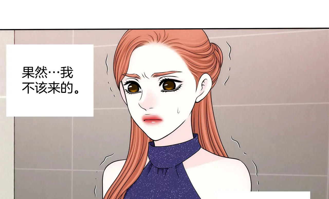 第279话 你是我要守护的人 第8页