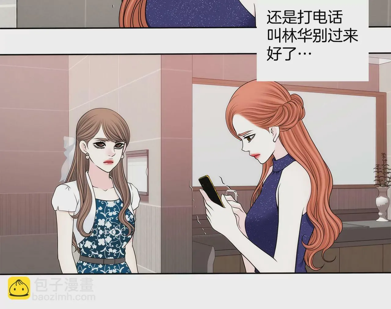 第279话 你是我要守护的人 第9页