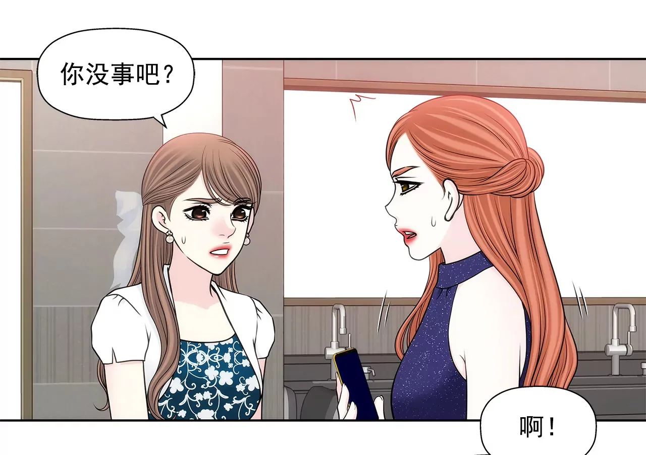 第279话 你是我要守护的人 第10页