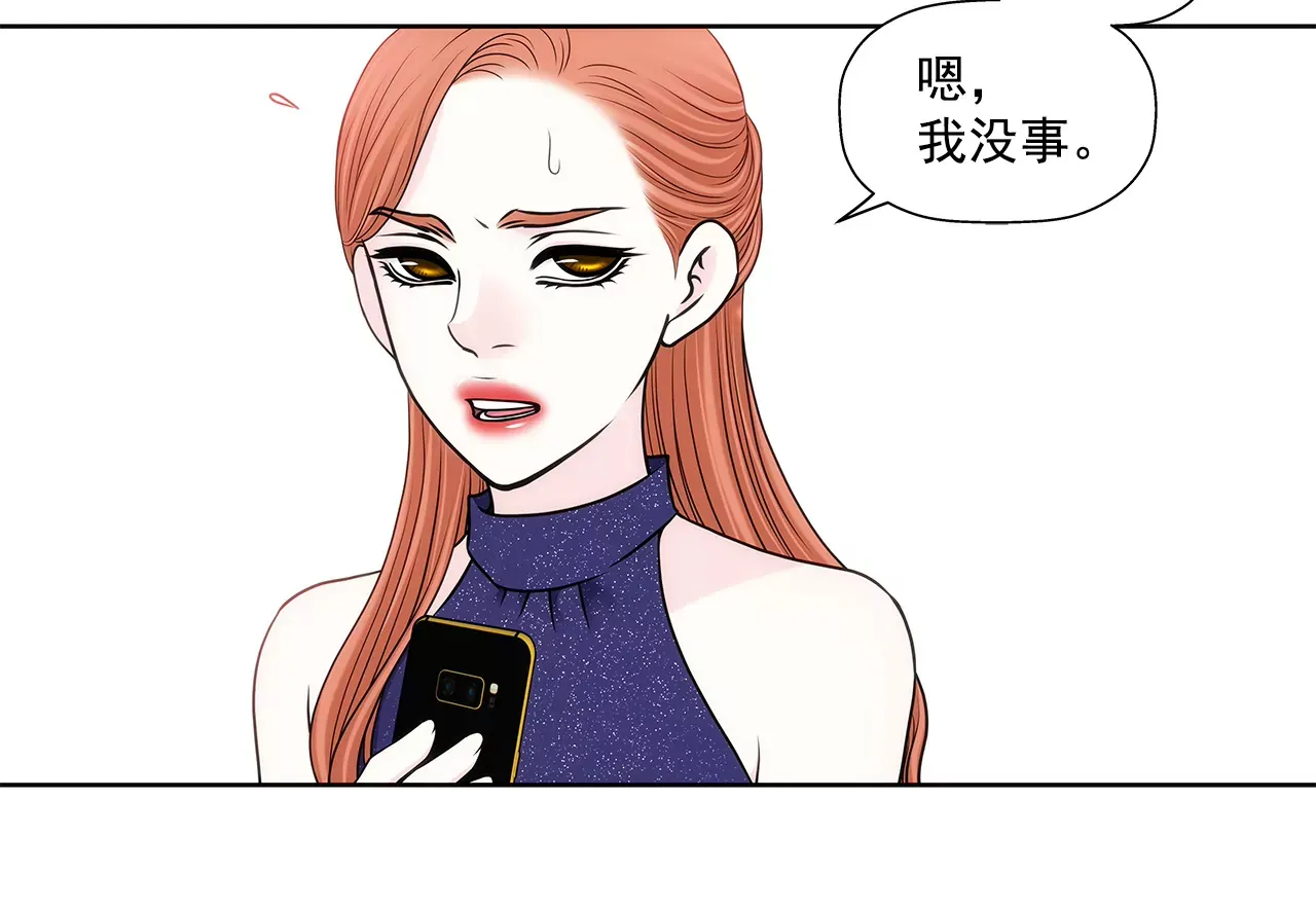 第279话 你是我要守护的人 第11页