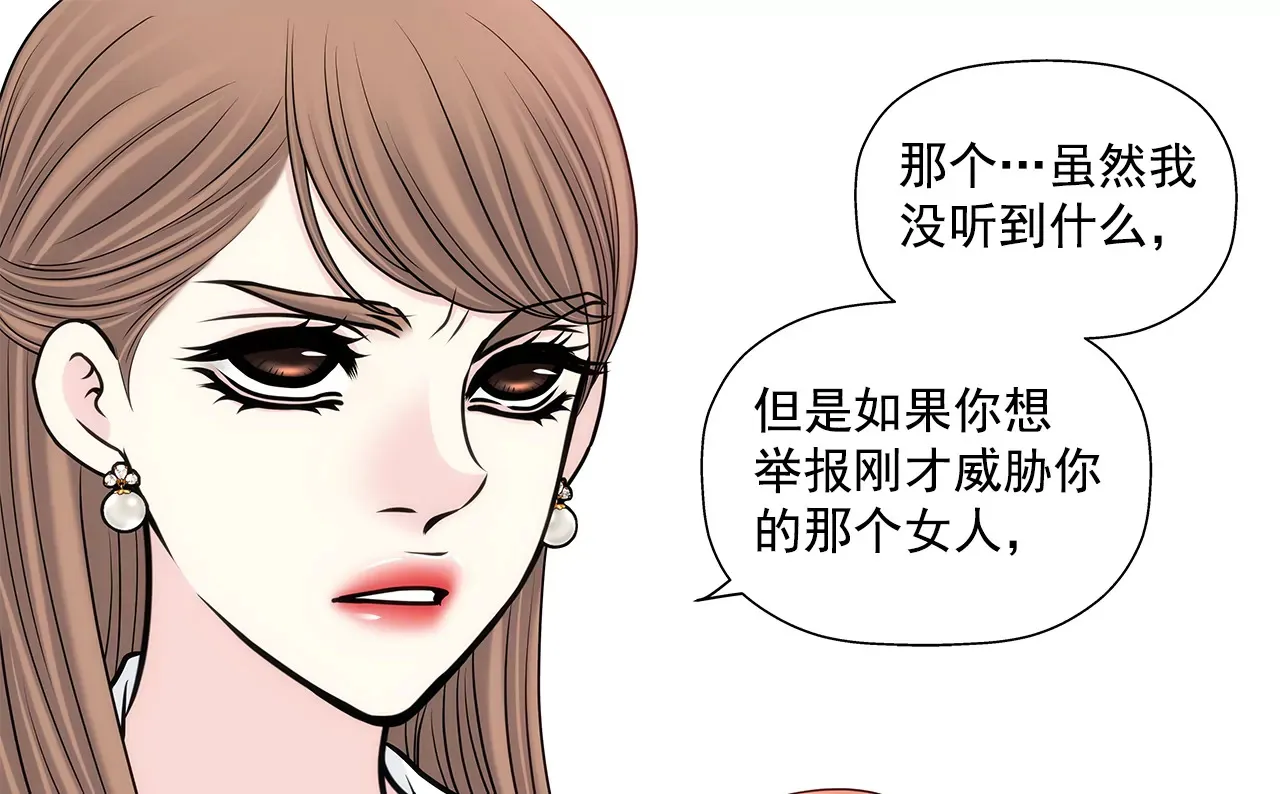 第279话 你是我要守护的人 第12页