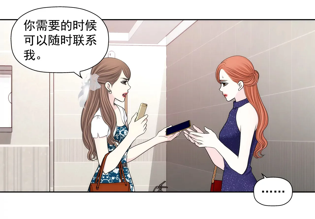 第279话 你是我要守护的人 第15页