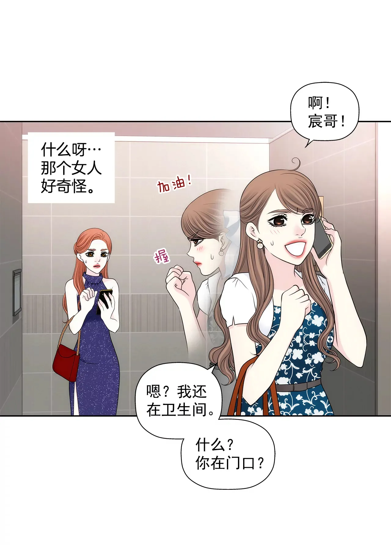 第279话 你是我要守护的人 第17页