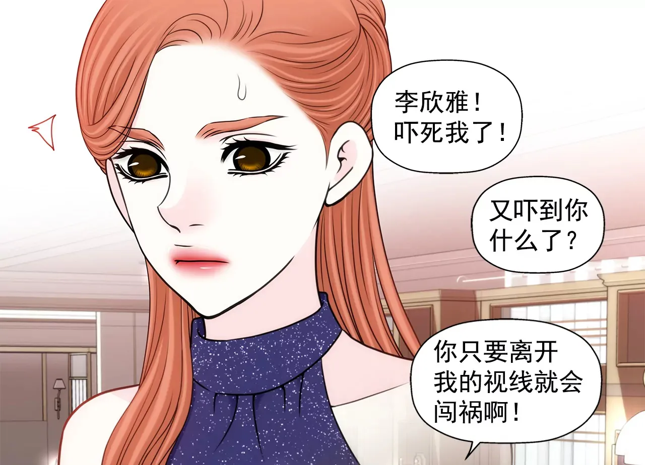 第279话 你是我要守护的人 第18页