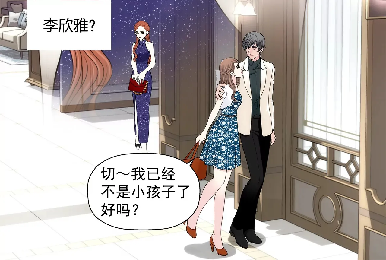 第279话 你是我要守护的人 第19页