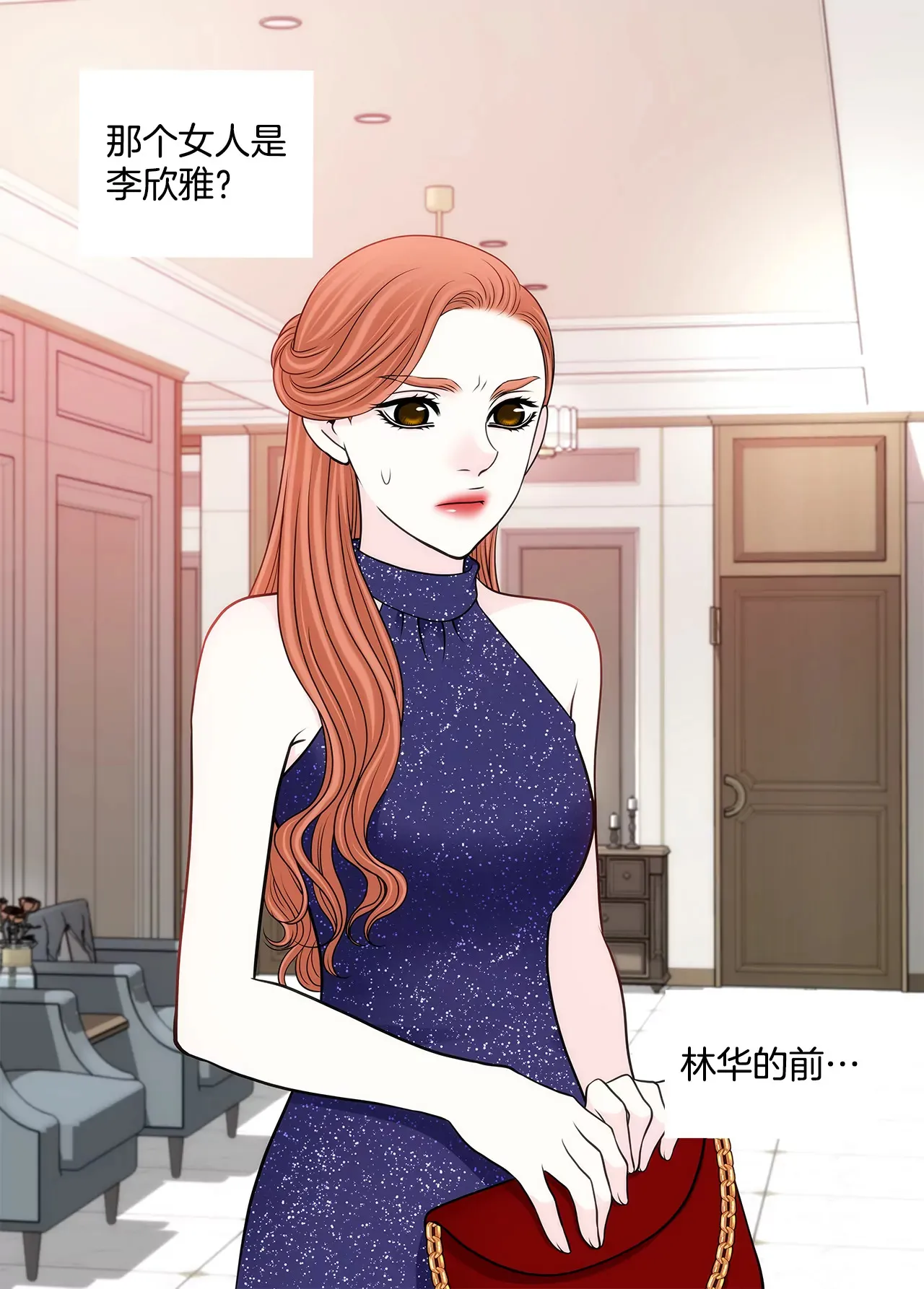 第279话 你是我要守护的人 第20页