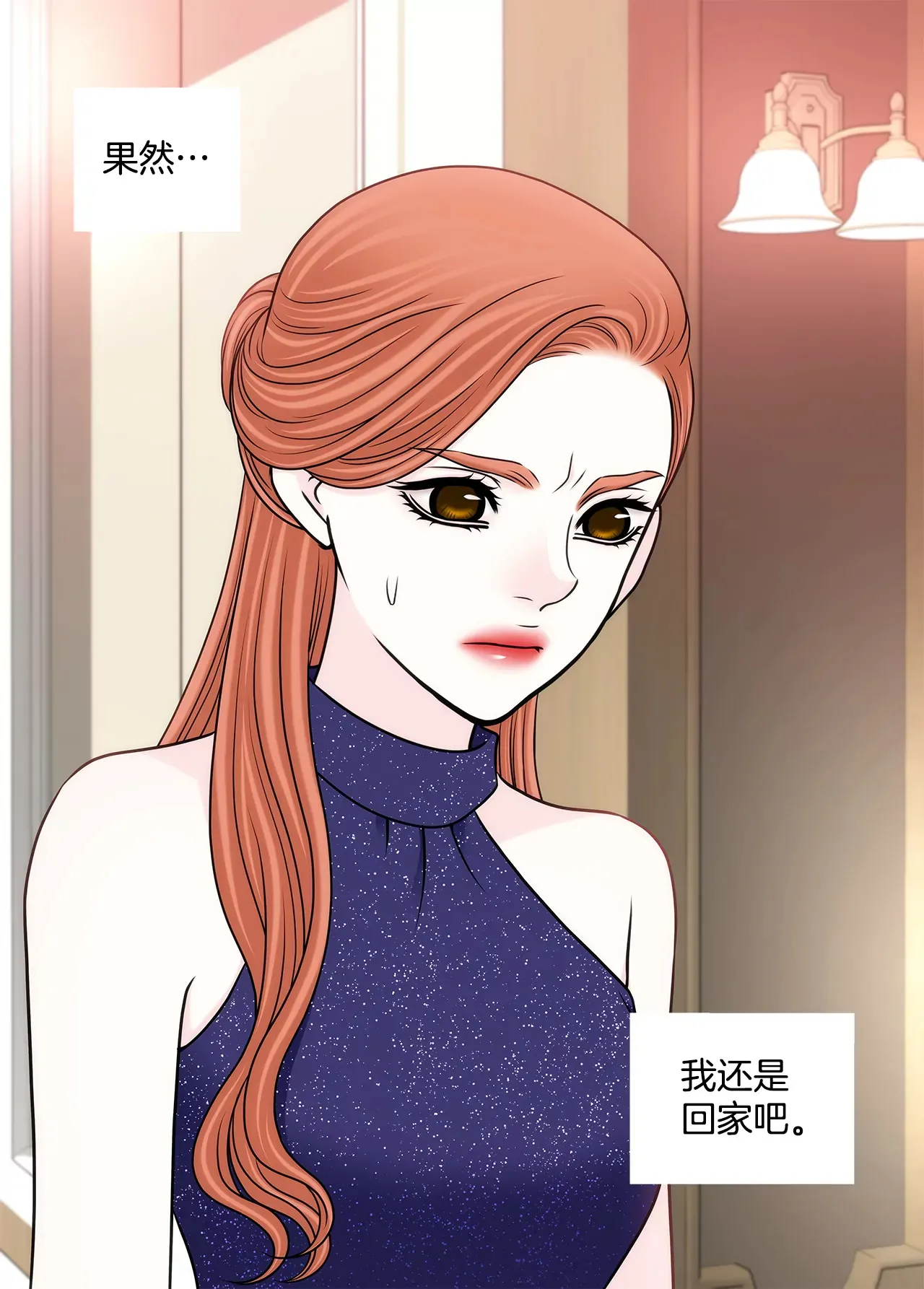 第279话 你是我要守护的人 第21页