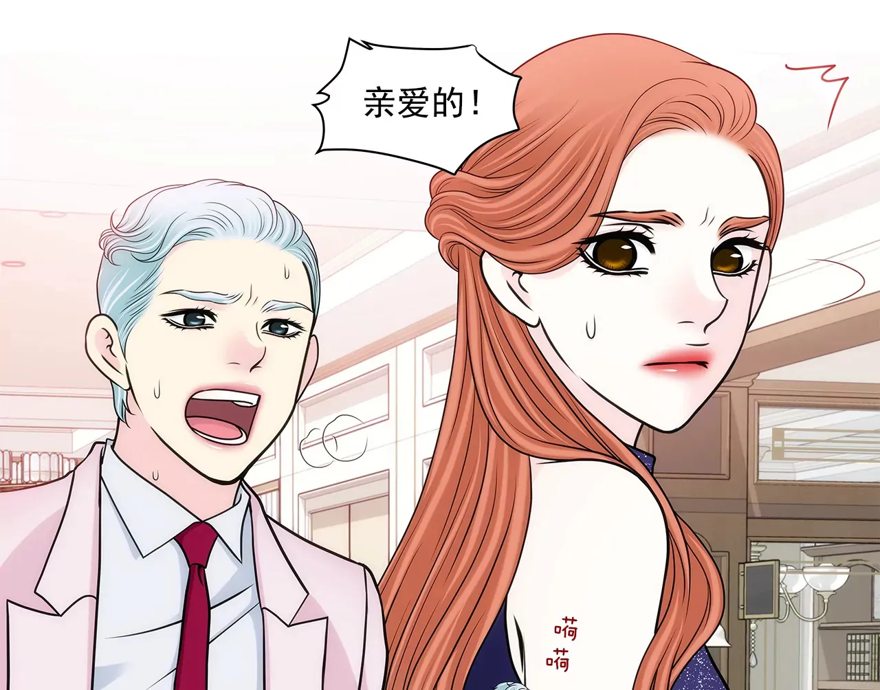 第279话 你是我要守护的人 第22页