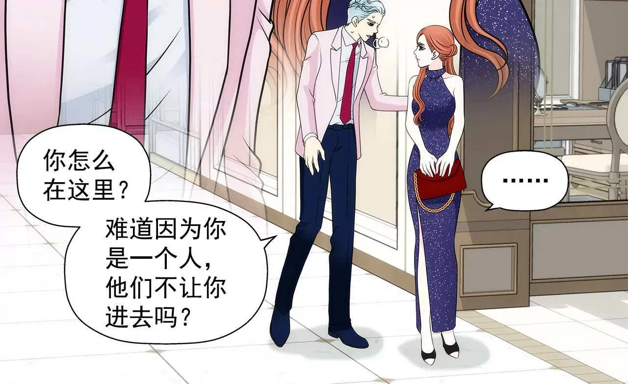 第279话 你是我要守护的人 第23页