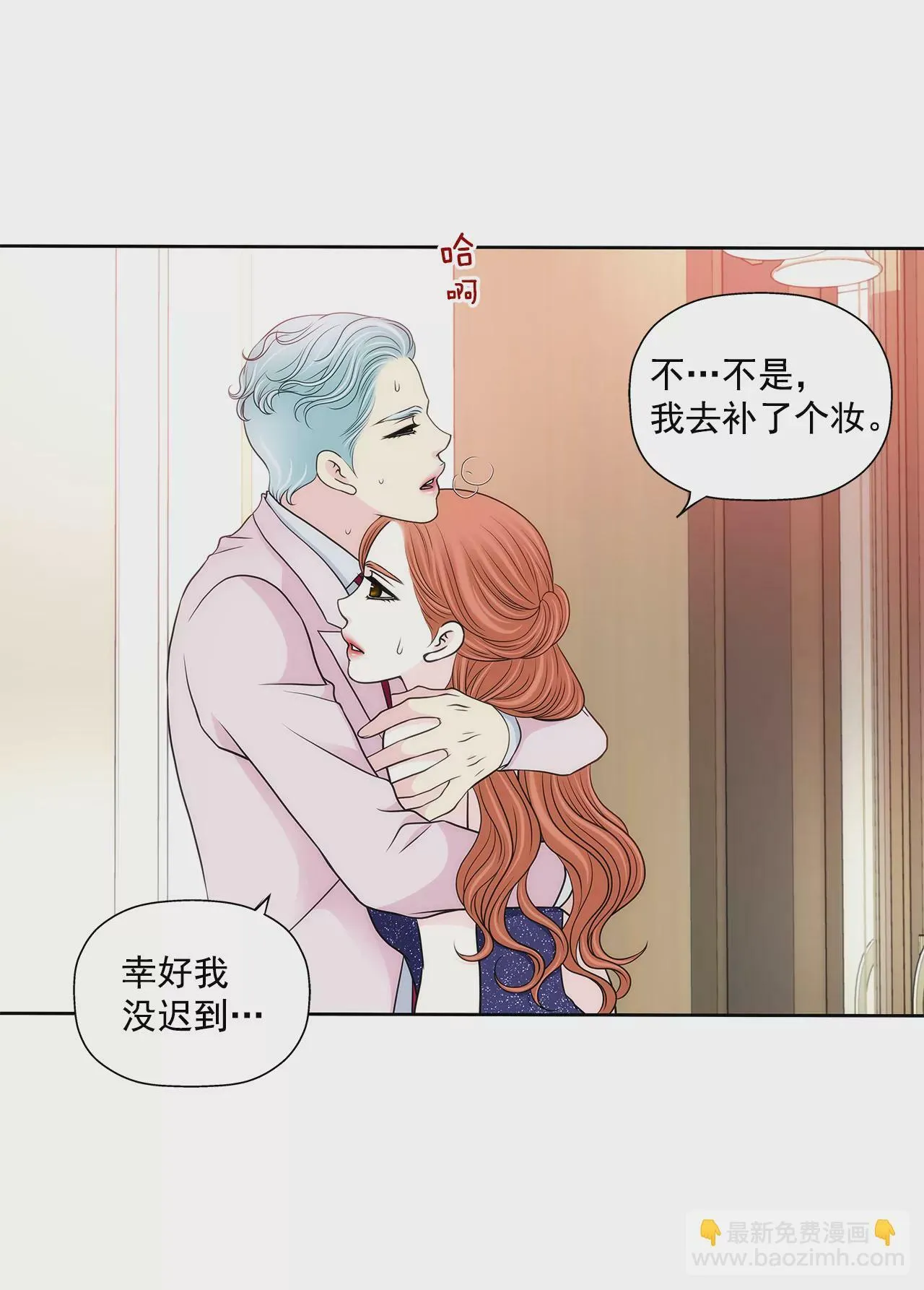 第279话 你是我要守护的人 第24页