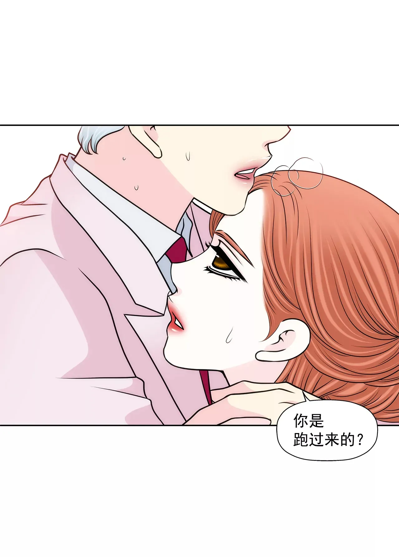 第279话 你是我要守护的人 第25页