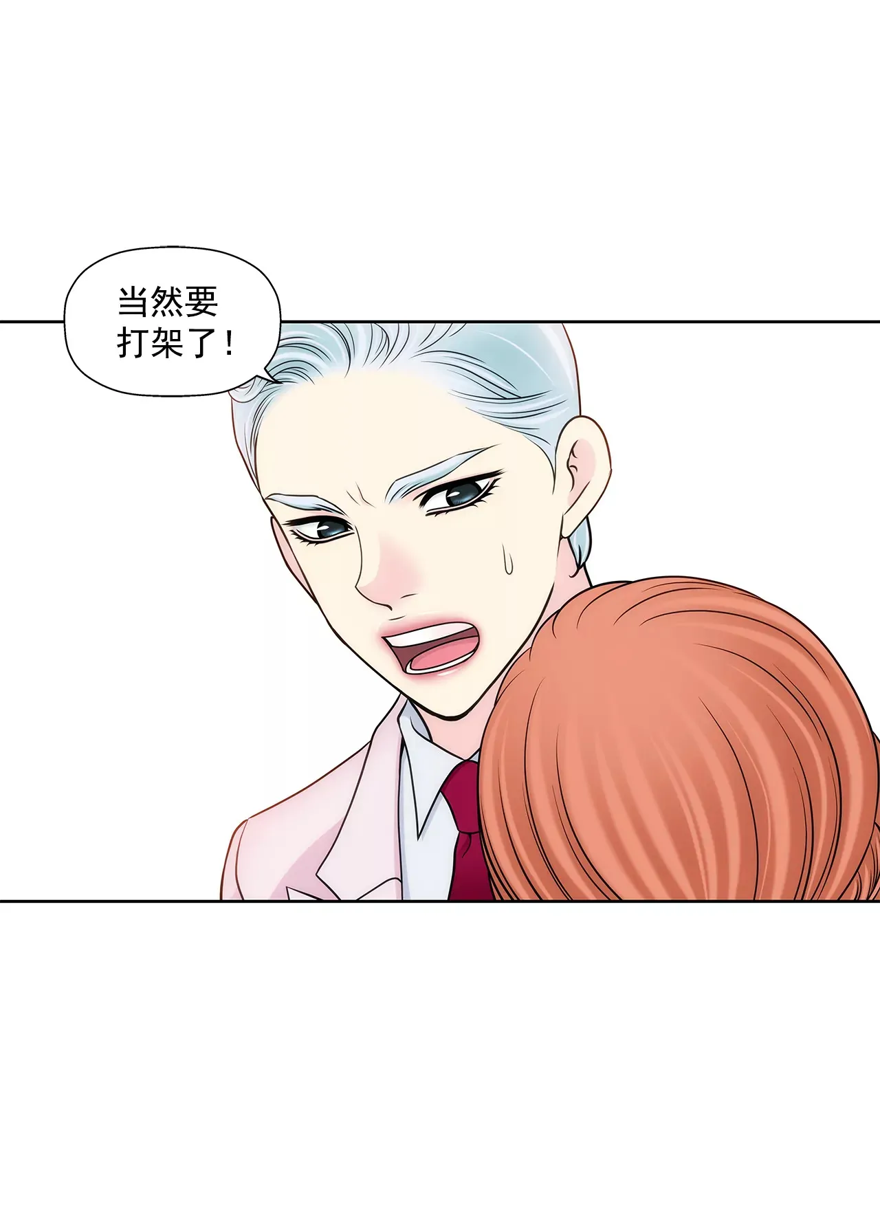 第279话 你是我要守护的人 第27页
