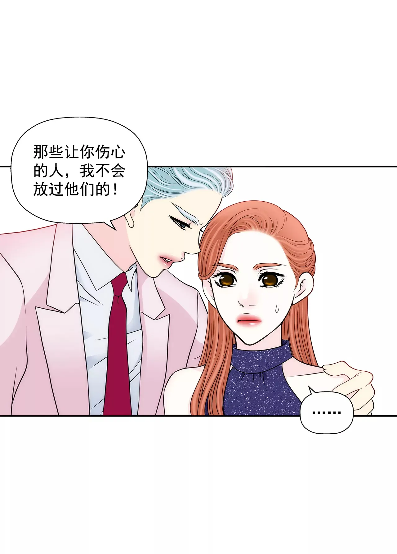 第279话 你是我要守护的人 第28页