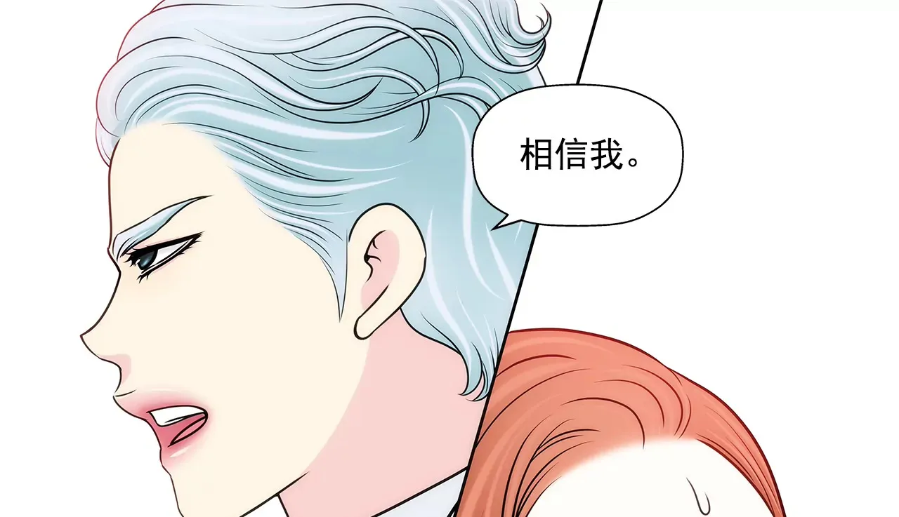 第279话 你是我要守护的人 第29页