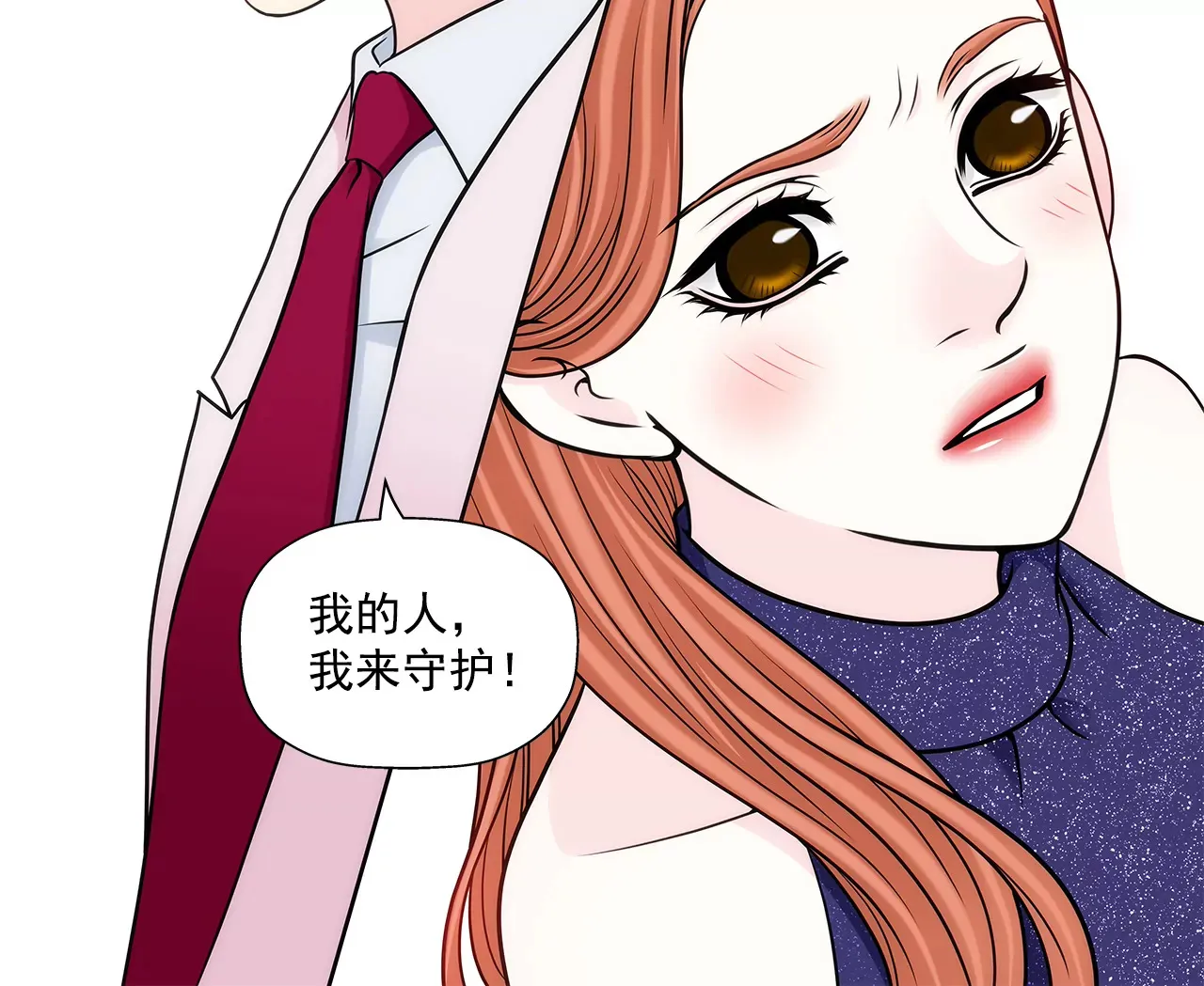 第279话 你是我要守护的人 第30页