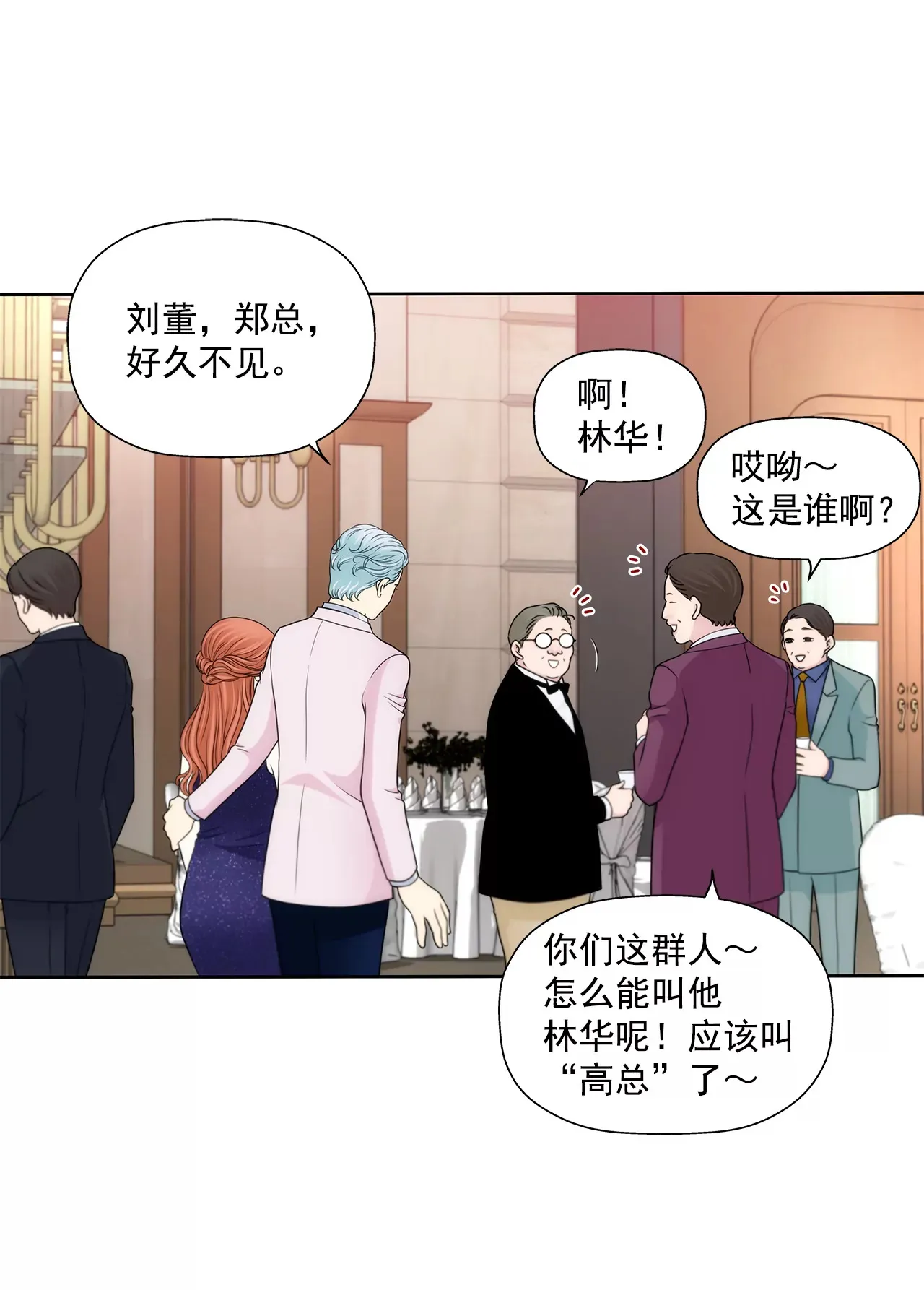 第280话 针对的目标 第4页