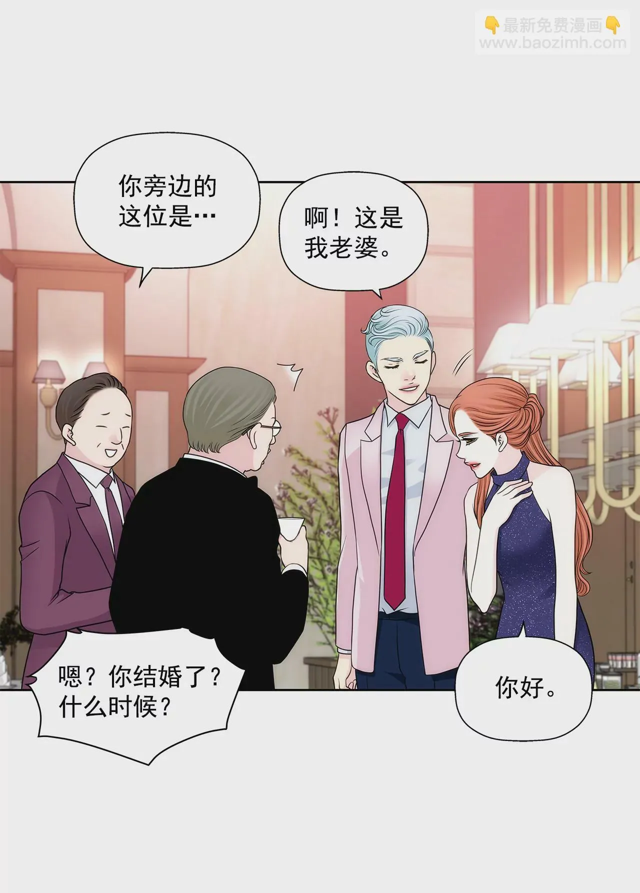 第280话 针对的目标 第6页