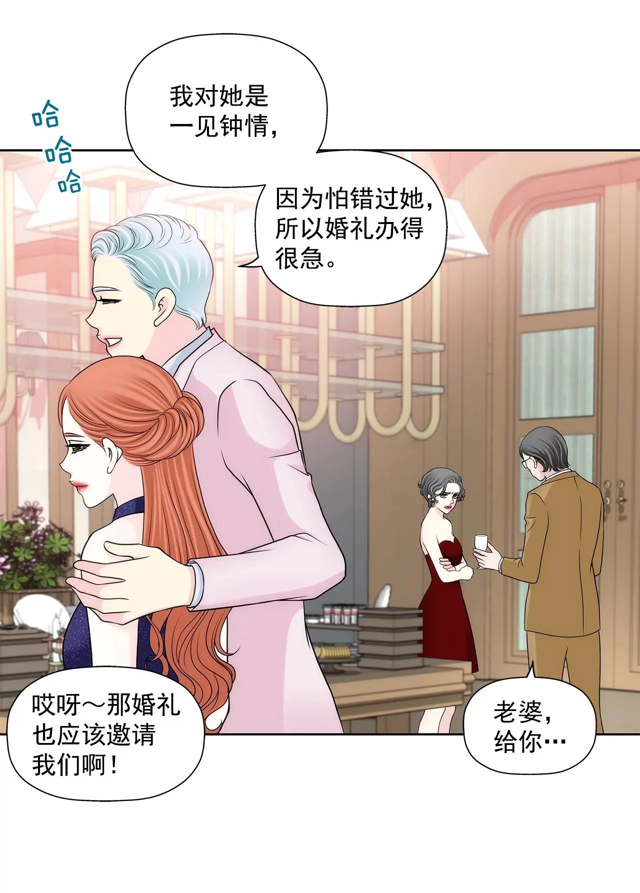 第280话 针对的目标 第7页