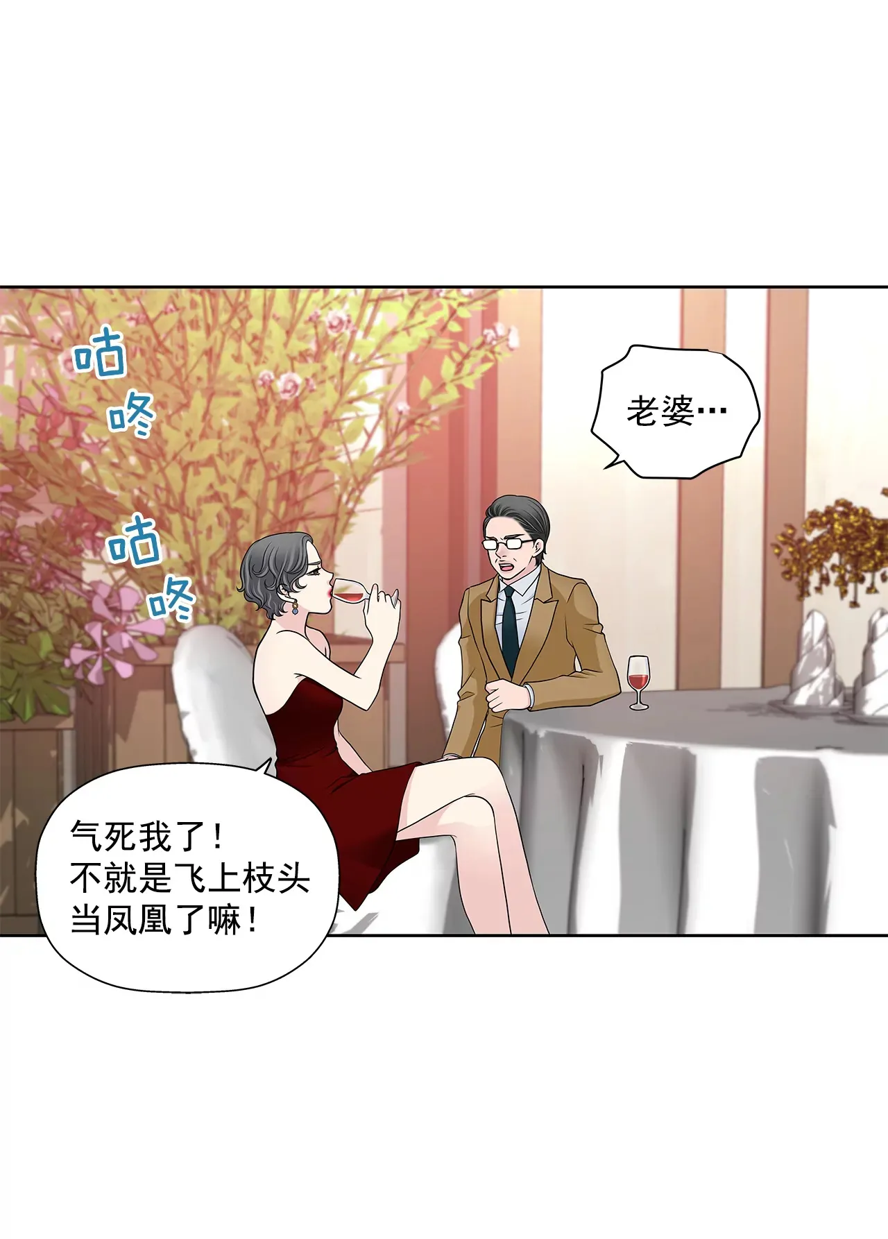 第280话 针对的目标 第11页