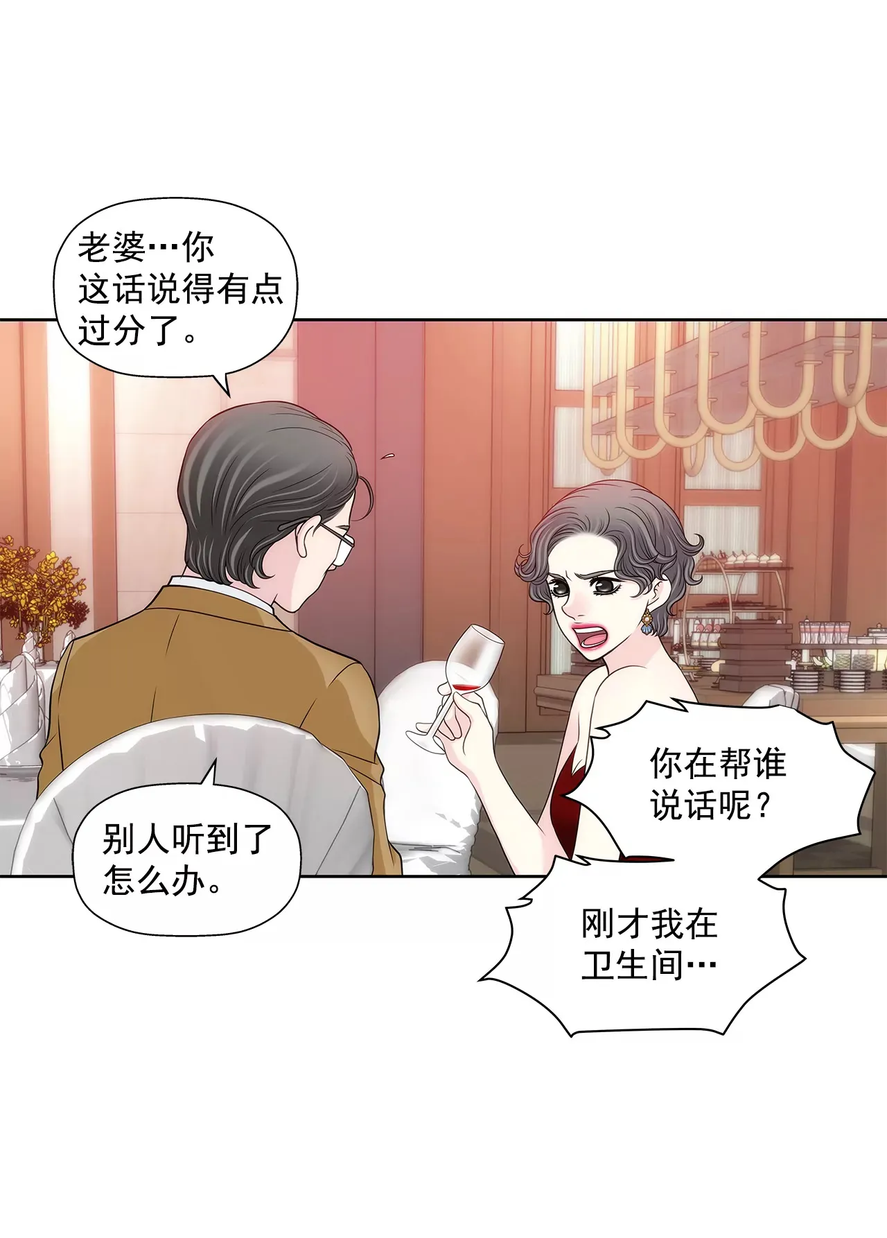 第280话 针对的目标 第12页