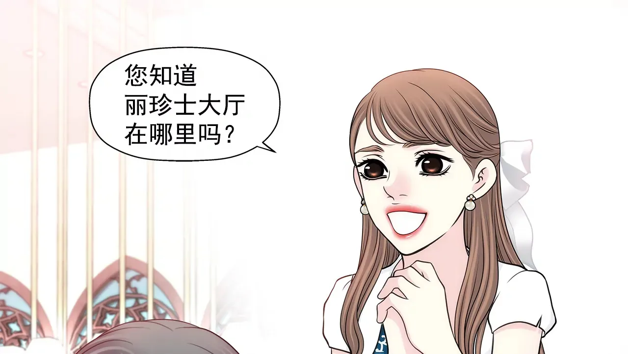 第280话 针对的目标 第13页