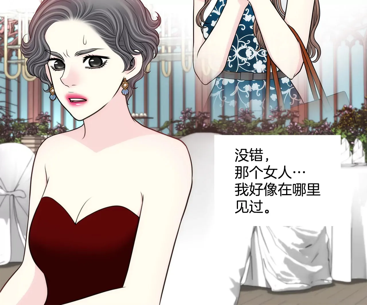 第280话 针对的目标 第14页