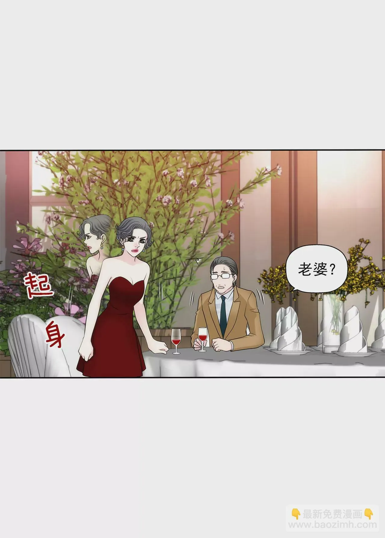 第280话 针对的目标 第15页