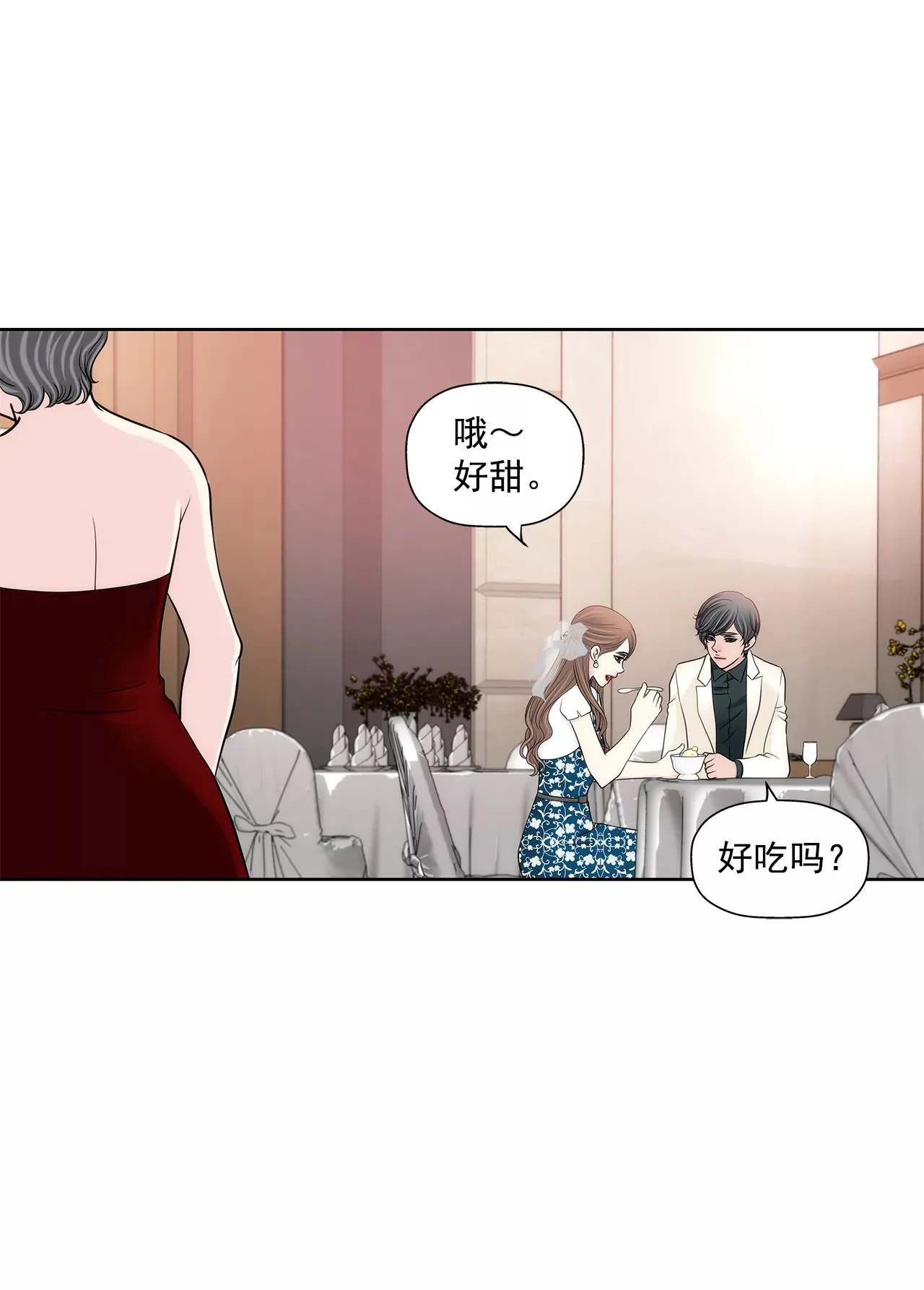 第280话 针对的目标 第16页