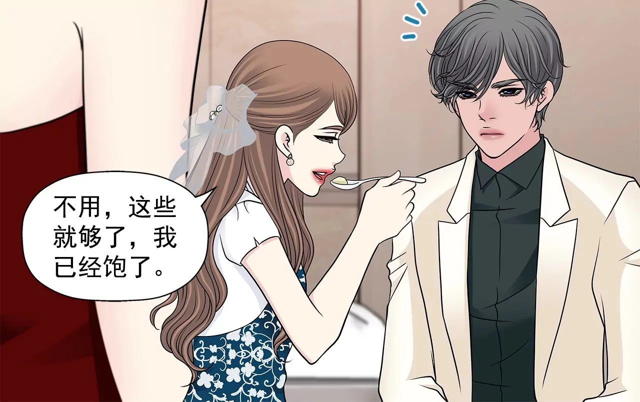 第280话 针对的目标 第18页